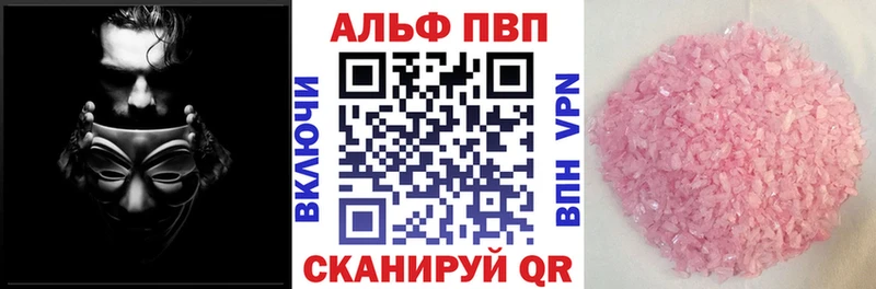Альфа ПВП крисы CK Мценск