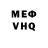 Меф VHQ LightMoon877