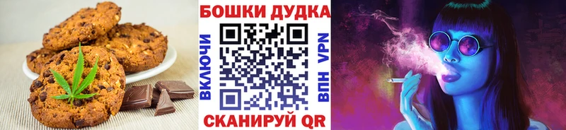 Canna-Cookies марихуана  Купить где  Мценск 