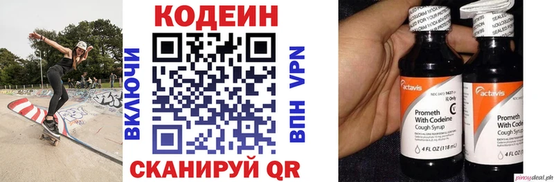 Codein Purple Drank  Купить  Мценск 