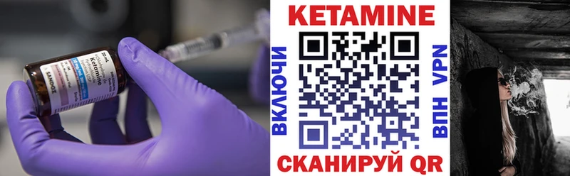 Кетамин VHQ  Купить  Мценск 