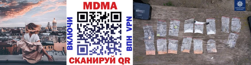 Купить где  Мценск  MDMA Molly 