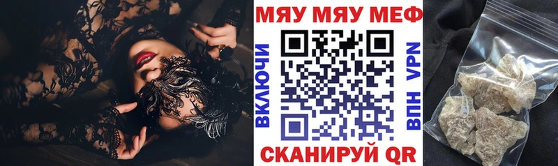 Мефедрон  Мценск