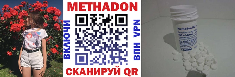 Метадон VHQ Купить закладки Мценск