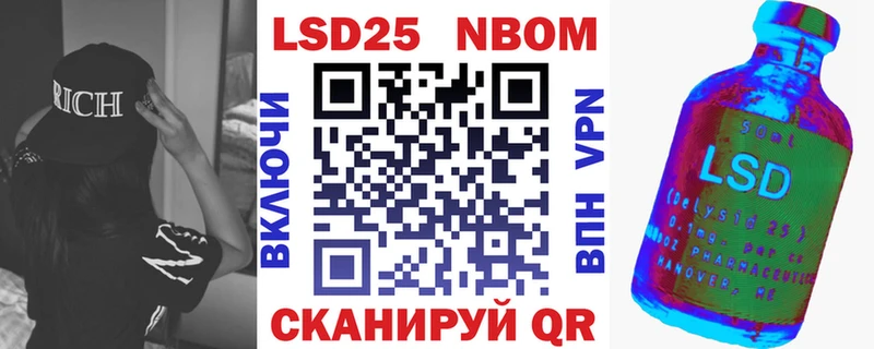 Марки NBOMe 1,5мг Мценск